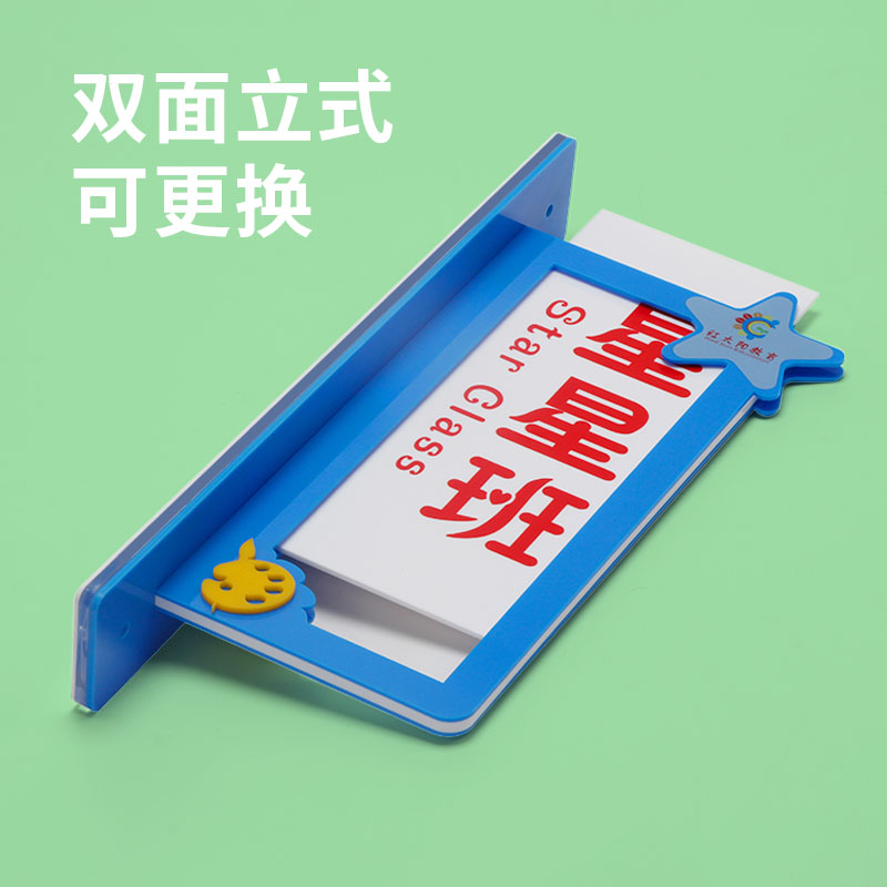 亚克力幼儿园班级牌教室门牌定制