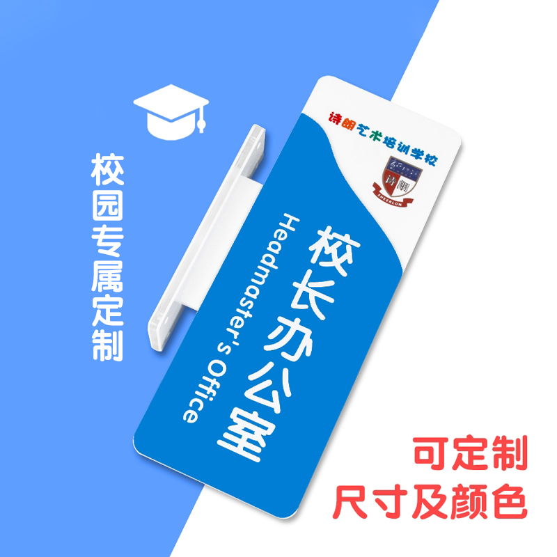 亚克力双面幼儿园门牌班级牌定做
