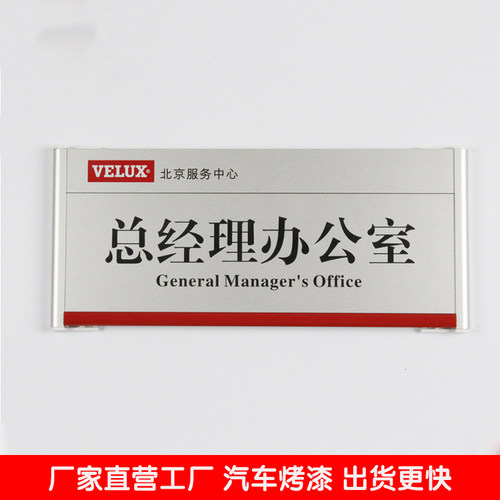 铝合金科室牌办公室门牌公司标识