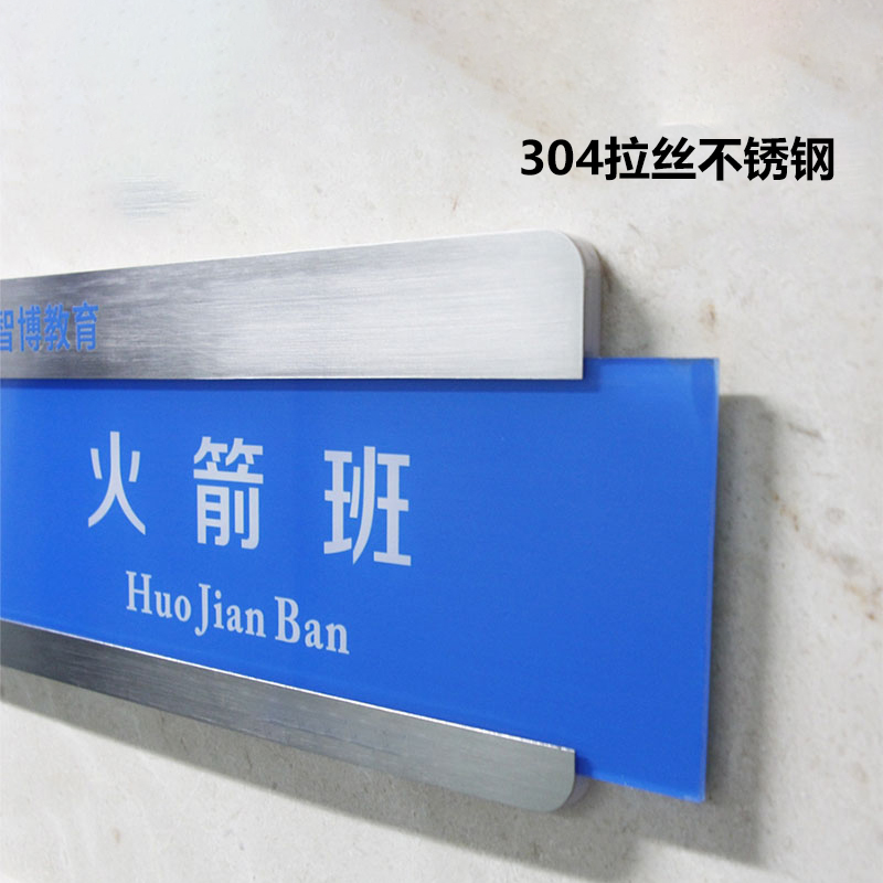 不锈钢抽拉门牌可更换科室标识牌