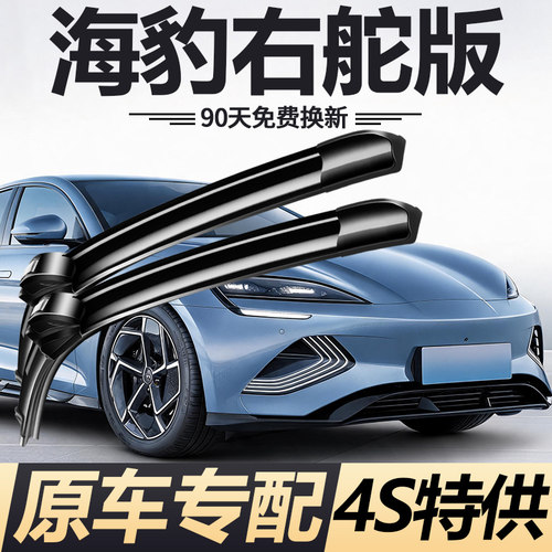 90天内刮不干净或异响无需退回免费补寄！