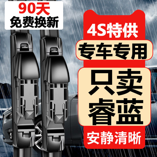 90天内刮不干净或异响无需退回免费补寄！