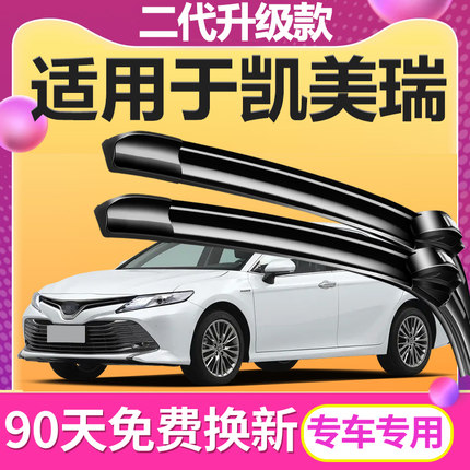 适用于丰田凯美瑞雨刮器六代6七代7八8代经典原厂原装无骨雨刷片