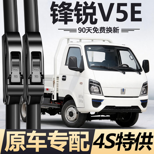 90天内刮不干净或异响无需退回免费补寄！