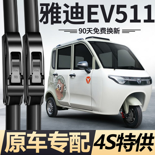 90天内刮不干净或异响无需退回免费补寄！