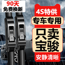 560雨刮器原装 360 630 510 E100专用无骨雨刷片 310 适用宝骏730