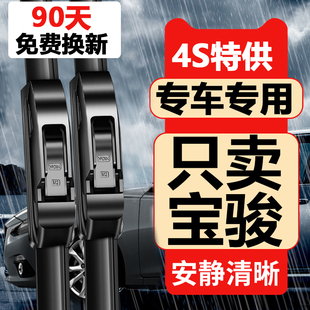 560雨刮器原装 360 630 510 E100专用无骨雨刷片 310 适用宝骏730