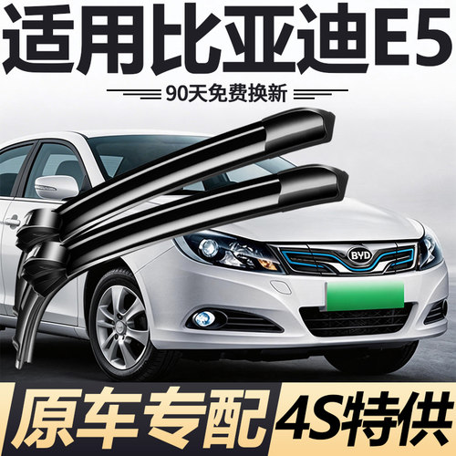 90天内刮不干净或异响无需退回免费补寄！