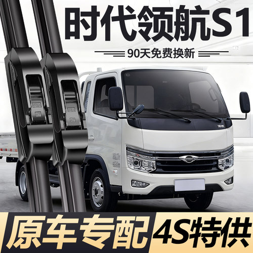 90天内刮不干净或异响无需退回免费补寄！