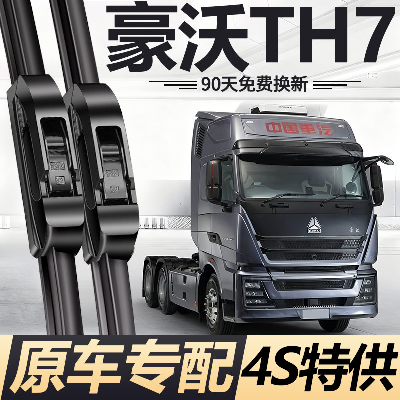 90天内刮不干净或异响无需退回免费补寄！