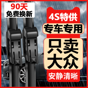 适用大众朗逸雨刮器帕萨特速腾途观polo高尔夫6原装 无骨原厂7雨刷