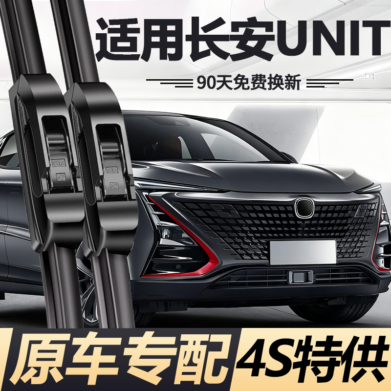 90天内刮不干净或异响无需退回免费补寄！