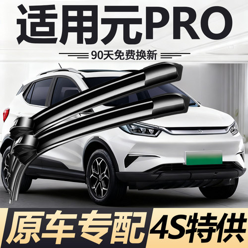 90天内刮不干净或异响无需退回免费补寄！