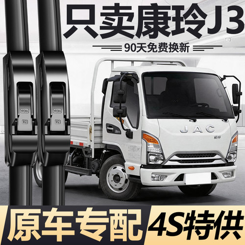 90天内刮不干净或异响无需退回免费补寄！