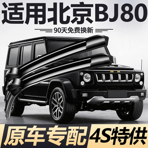 90天内刮不干净或异响无需退回免费补寄！
