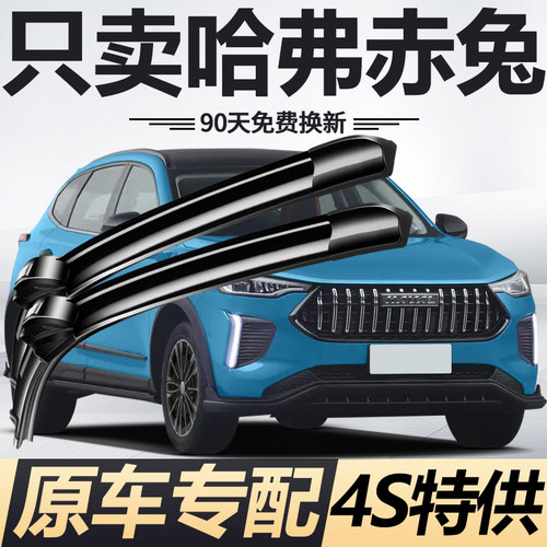 90天内刮不干净或异响无需退回免费补寄！