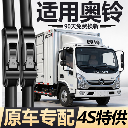 90天内刮不干净或异响无需退回免费补寄！