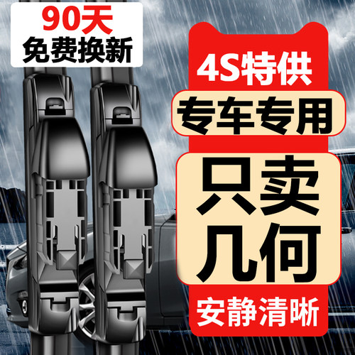 90天内刮不干净或异响无需退回免费补寄！
