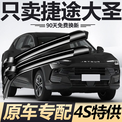 90天内刮不干净或异响无需退回免费补寄！