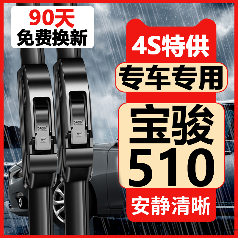 90天内刮不干净或异响无需退回免费补寄！