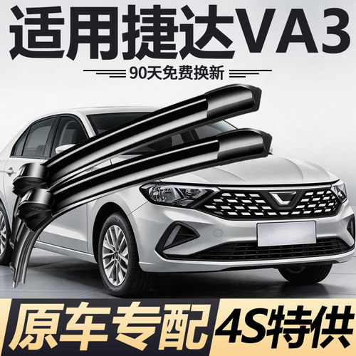90天内刮不干净或异响无需退回免费补寄！