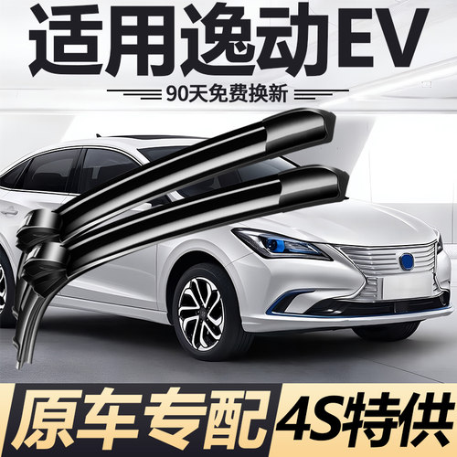 90天内刮不干净或异响无需退回免费补寄！