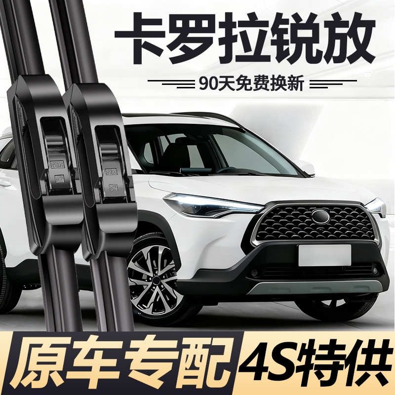 适用于丰田卡罗拉锐放雨刮器锐放刮雨片新老款汽车无骨雨刷胶条片