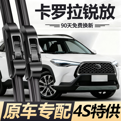 适用于丰田卡罗拉锐放雨刮器锐放刮雨片新老款汽车无骨雨刷胶条片