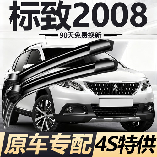90天内刮不干净或异响无需退回免费补寄！