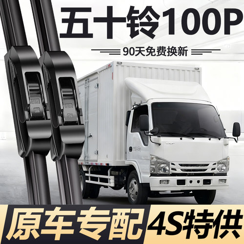 90天内刮不干净或异响无需退回免费补寄！