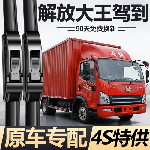 90天内刮不干净或异响无需退回免费补寄！