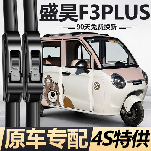 90天内刮不干净或异响无需退回免费补寄！