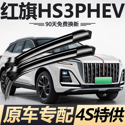 90天内刮不干净或异响无需退回免费补寄！
