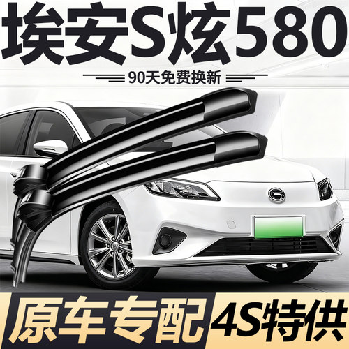 90天内刮不干净或异响无需退回免费补寄！