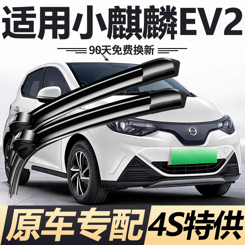 适用江铃小麒麟EV2雨刮器新老款原厂原装专用静音无骨胶条雨刷片