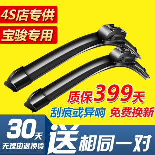 630五菱之光无骨原装 560 雨刷片 S1雨刮器荣光V宝骏730 五菱宏光S