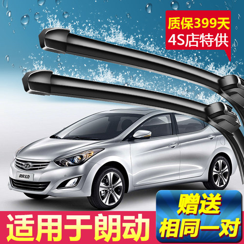 适用北京现代朗动原厂无骨雨刮器