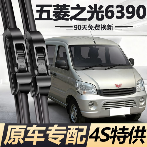 90天内刮不干净或异响无需退回免费补寄！