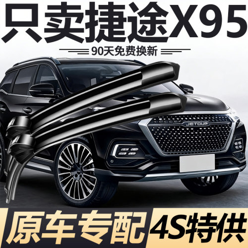 90天内刮不干净或异响无需退回免费补寄！