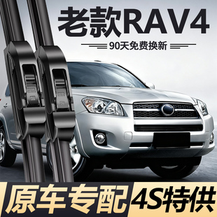 12丰田RAV4前后原装 10年荣放11 无骨雨刷条 RV4雨刮器09 适用老款