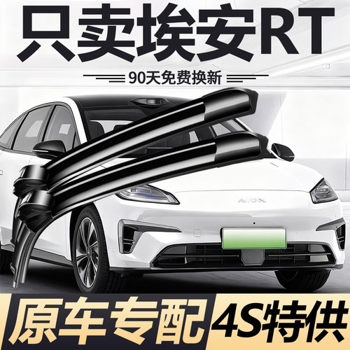 90天内刮不干净或异响无需退回免费补寄！