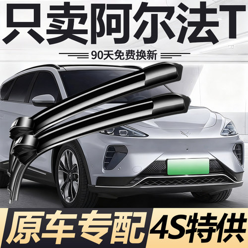 90天内刮不干净或异响无需退回免费补寄！