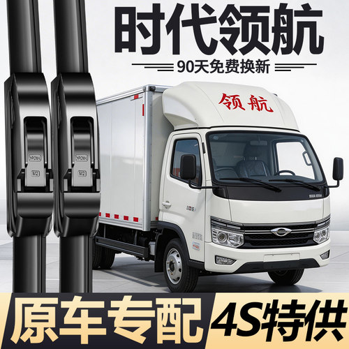 90天内刮不干净或异响无需退回免费补寄！