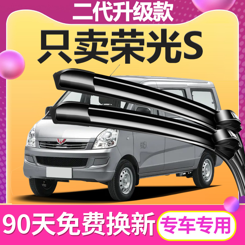 90天内刮不干净或异响无需退回免费补寄！