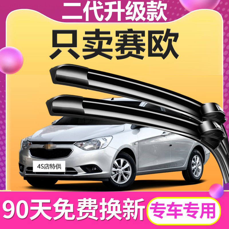 90天内刮不干净或异响无需退回免费补寄！
