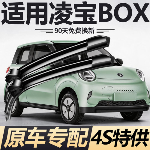 90天内刮不干净或异响无需退回免费补寄！