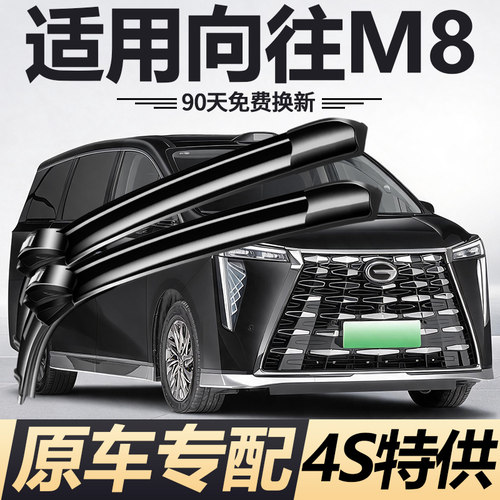 90天内刮不干净或异响无需退回免费补寄！