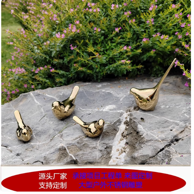 户外草地不锈钢小鸟草坪雕塑摆件镜面仿真鸽子创意抽象艺术装饰品