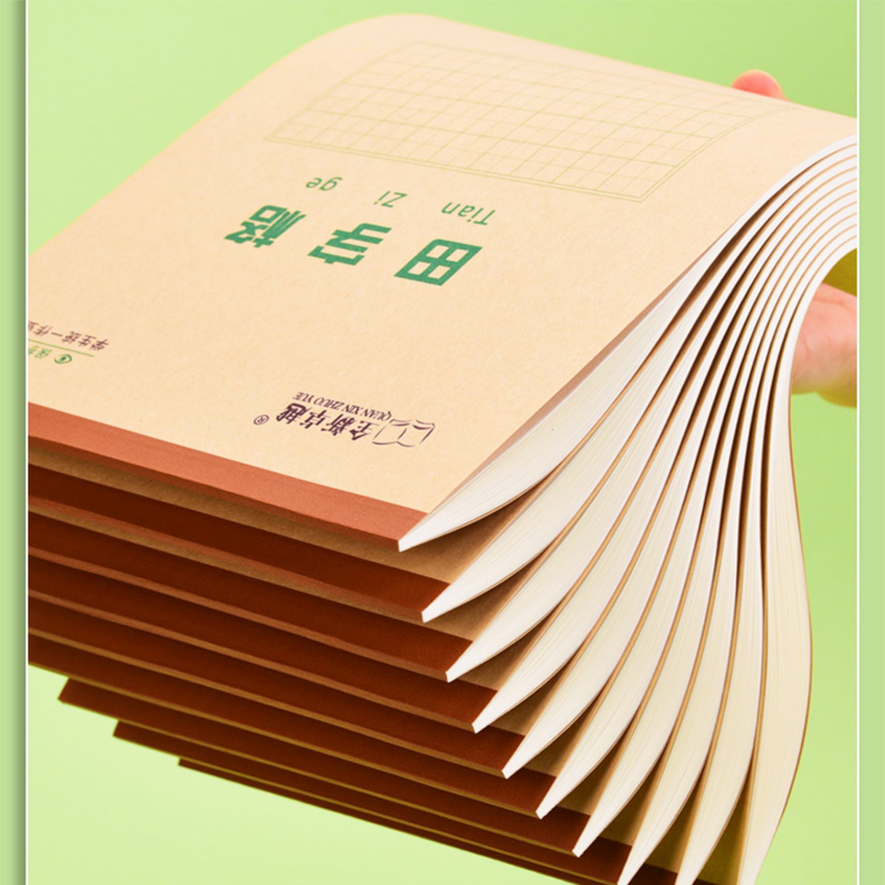 全新卓越16K大田字格本生字本
