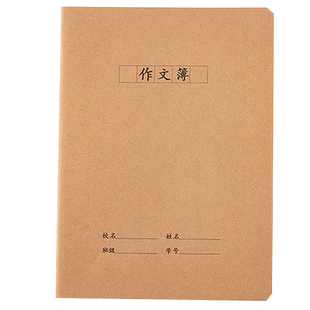 作文本16K作文簿300格320格400格182格加厚牛皮16开大本作文本小学生初高中语文英语数学练习簿作业本英语簿